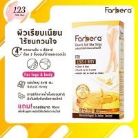 ราคา (12แผ่น/กล่อง) Farbera Clear & Soft Wax Strips (For Legs & Body) 12 Wax Strips ฟาร์บีร่า แผ่นแว๊กซ์ จำกัดขน ✨ (25140956456)
