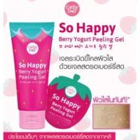 ราคา Cathy Doll So Happy Berry Yogurt Pelling Gel 60ml. (6378721936)