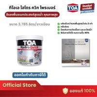 ราคา TOA Hydro Quick Primer สีรองพื้นปูน สีรองพื้นอเนกประสงค์ (3.785 ลิตร) (8738813150)