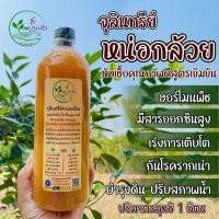 ราคา จุลินทรีย์หน่อกล้วย สูตรเข้มข้น หัวเชื้อคุณภาพดี ขนาด 1 ลิตร ฮอร์โมนพืช บำรุงพืช ดิน น้ำ ดับกลิ่นเหม็นคอกสัตว์ ย่อยฟาง (25891050273)