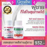 ราคา อาหารเสริมท่านผู้ชาย สุขภาพดีท่านชาย ดูแลผู้ชาย ต่อมลูกหมาก เสริมสมรรถภาพท่านชาย (9715460108)