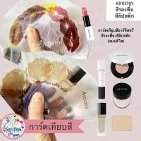 ราคา [New] อคิลิค Artistry การ์ดเทียบสี สีลิปสติก สีรองพื้น สีบรัชออน test card , Personal Color (Warm-cool) 4 Season (27712154925)