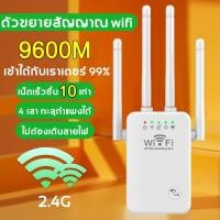 ราคา เครื่องขยายเสียงไร้สายตัวรับสัญญาณไร้สายที่เพิ่มขึ้นสัญญาณ wifi 5G / 2.4 GHz บ้านเครื่องส่งสัญญาณ wifi repeater (22225280691)