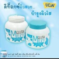 ราคา AR Gluta Milky Body Cream (7231619247)