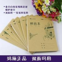 ราคา 20 เล่มจัดส่งฟรี Mary Workbook Anti-สายตาสั้นชุดนักเรียนหนังสือออกกําลังกาย 16K ขนาดใหญ่ 32K กระดาษสีเบจขนาดเล็ก (44068405397)