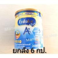 ราคา **ยกลัง 6 กป.** Enfalac Lactose Free 400 กรัม - เอนฟา เอนฟาแลค เอนฟาแล็ค แลคโตส แล็คโตส Enfa (10510670745)