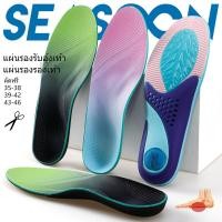 ราคา แผ่นรองพื้นรองเท้าสำหรับเล่นกีฬาแบบระบายอากาศและกันลื่นสำหรับเท้าแบน สำหรับทั้งชายและหญิง 1 คู่ (26537997543)