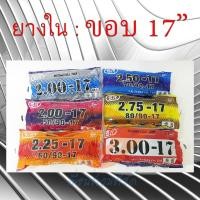 ราคา ยางใน ขอบ17 1.85-17 2.00-17 2.25-17 2.50-17 2.75-17 3.00-17 ยางในมอเตอร์ไซค์ (19860498471)