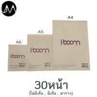 ราคา iboom สมุดรายงาน ขนาด A6/A5/A4 75แกรม 30แผ่น มีให้เลือก 3แบบ กระดาษมีตาราง/มีเส้น/ไม่มีเส้น (23712081061)