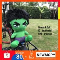 ราคา ตุ๊กตา HULK (1114475856)