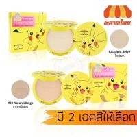 ราคา แป้งพัฟ กันแดด เคที่ดอลล์ โปเกมอน แป้งกลูต้า หน้าเด็ก Cathy Doll Pokemon Edition Magic Gluta Pact SPF50 PA+++ 12g. (22659152282)