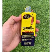 ราคา น้ำมันรอนสัน RONSONOL 130 ml. น้ำมันเอนกประสงค์ (26471871405)