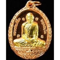 ราคา หลวงพ่อเพี้ยน วัดเกริ่นกฐิน เหรียญกฐิน Pink Gold หน้าทอง สวยกริบ พร้อมกล่องเดิม - นิว พระเครื่อง New Amulet (12696818735)