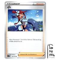 ราคา ฟูโร U 149/154 - ซัพพอร์ต Trainer การ์ดโปเกมอน (Pokemon Trading Card Game) (17928169484)