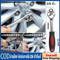 ราคา 3/8นิ้ว ด้ามฟรี ด้ามฟรีหุ้มยาง ปรับซ้าย-ขวา ด้ามก๊อกแก๊ก ประแจบล็อก ด้ามบล็อค ด้ามขันฟรี (40905386692)