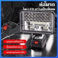 ราคา ไฟฟลัดไลท์ LED 8 นิ้ว 21V ไร้สาย ใช้กับแบต Makita สว่างพิเศษ หมุนได้ 90° ไฟไซต์งาน/กลางแจ้ง (43002022736)