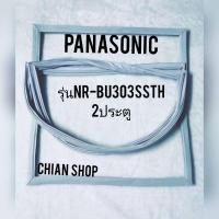 ราคา Panasonic รุ่นNR-BU303SSTH 2 ประตู (11142071574)