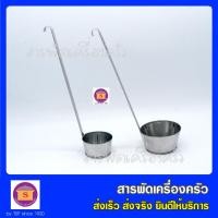 ราคา พิมพ์ทอดขนมขาหมูสเเตนเลส พิมพ์ขาหมูสแตนเลส พิมพ์เผือกทอด พิมพ์ทอดขนมขาหมู พิมพ์ขาหมู พิมพ์ตือคาโค ตือคาโค เผือกทอด (17529355183)
