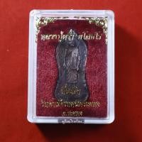 ราคา เหรียญหลวงปู่คร่ำ วัดวังหว้า ปี2537 บรรจุกล่องเทคนิคระยอง (15651572569)