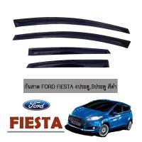 ราคา กันสาด Ford Fiesta 4ประตู,5ประตู สีดำ AO (10175566117)
