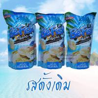 ราคา Befish ข้าวเกรียบปลา ข้าวเกรียบเมืองนรา (5019853070)