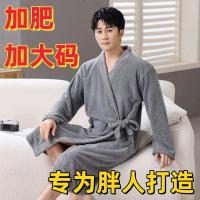 ราคา กระโปรงอาบน้ําฤดูใบไม้ร่วงและฤดูหนาวใหม่เสื้อคลุมอาบน้ําผู้ใหญ่ดูดซับแห้งเร็วคู่รักขนาดใหญ่ชุดนอนแขนยาว (28266310004)