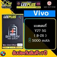 ราคา แบตเตอรี่ LEEPLUS รุ่น Vivo Y27 5G ( B-Z6 ) มีมอก. รับประกัน 1 ปี (26065786788)