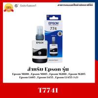 ราคา หมึกเติมแท้ T7741 Black สำหรับเครื่อง Epson M100/M105/M200/M205/L605/L655 /L1455 (43750045374)