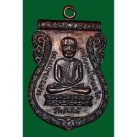 ราคา หลวงปู่ทวดใต้ร่มเย็น (28091048402)