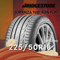 ราคา ยาง 225/50R18 BRIDGESTONE รุ่น TURANZA T001 RUN FLAT ราคาต่อเส้น ปี 2024 (24296517207)