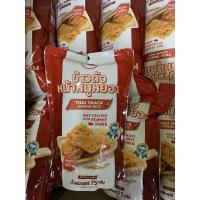 ราคา ข้าวตังหน้าหมูหยอง ตราเศรษฐีสาว (4956092494)