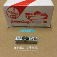 ราคา ล้อรางกระจกบานเลื่อนตู้ ล้อรางหนีบ ล้อตู้บานเลื่อน (1772437277)