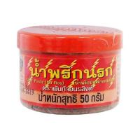 ราคา พันท้ายนรสิงห์ น้ำพริกนรก50กรัม (19880191811)
