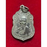 ราคา เหรียญดีพิธีใหญ่ เหรียญหลวงปู่เสาร์ วัดกุดเวียน ยันต์ชิด สภาพสวยสมบูรณ์ (27621681860)