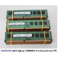 ราคา samsung ddr3 4gb pc 1600MHz สำหรับคอมพิวเตอร์ PC (9069430383)