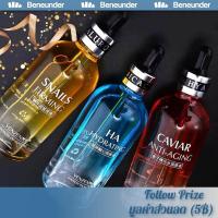 ราคา Venzen Serum 100 ml SERUM VENZEN เซรั่ม ซ่อมแซมผิวหนัง ให้ความชุ่มชื้น (21275568033)