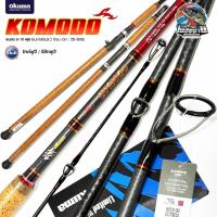 ราคา คันเบ็ดตกปลา คันหน้าดิน OKUMA Komodo 9/10 ฟุต 2 ท่อน (เบท/สปิน) ลายผ้า Super X-cross ตลอดทั้งคัน ไกด์ฟูจิ / รีซีทฟูจิ (23227524854)