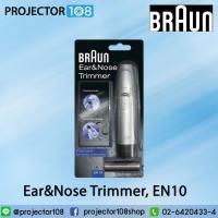 Braun Ear & Nose Trimmer เครื่องตัดแต่งขนหูและจมูก รุ่น EN10