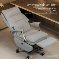 ราคา เก้าอี้ผู้บริหารไฟฟ้า เก้าอี้คอมพิวเตอร์ปรับเอนหนังแท้ เก้าอี้สำนักงานที่สะดวกสบาย เก้าอี้ธุรกิจหลายฟังก์ชัน HXDQ (42504986572)