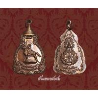 ราคา เหรียญสมเด็จพระเจ้าตากสินมหาราช วัดราชบพิธ กรุงเทพฯ ปี 2521 (40403535672)
