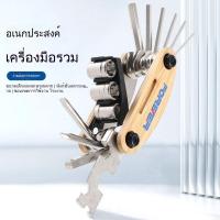 ราคา เครื่องมือซ่อมจักรยานเสือหมอบแบบพกพาพร้อมอุปกรณ์รวมอเนกประสงค์ประแจหกเหลี่ยมพับได้ (26485940332)