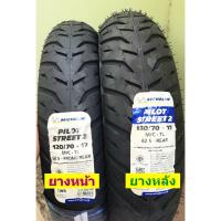 ราคา ยางนอก MICHELIN PILOT STREET*2 TL (ไม่ใช้ยางใน) ขอบ 16 (25120566353)