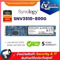 ราคา Synology SNV3510-800G เอสเอสดี M.2 22110 NVMe SSD 800 GB By Vnix Group (21982439907)