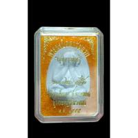 ราคา พระผงปิดตารุ่นแรก"เสกกายสิทธิ์"วัดโพธิ์ทองปี2555 (29130503670)