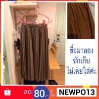 ราคา กระโปรงพลีท สีน้ำตาล มีกลิตเตอร์ ซื้อมาไม่เคยใส่เลยค่ะ (1735762304)