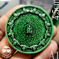 ราคา จตุคามรามเทพ รุ่น สุวรรณภูมิ ๕๐ ณ วิหารหลวงวัดพระมหาธาตุ ศาลหลักเมือง จ.นครศรีธรรมราช วัดสระเกศ อ.เกาะสมุย ขนาด 4.5 ซม. (26064631037)