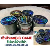 ราคา สายเอ็นตกปลา เอ็นโหลด เอ็นเหนียวมาก 20-50ปอนด์ สายสีเขียวขี้ม้า/สีดำ ยาว 300เมตรขึ้นไปตามขนาดเบอร์ #เอ็นโหลด (10345818025)