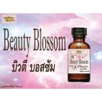 ราคา ***หัวเชื้อน้ำหอมผู้หญิง Madame perfume กลิ่นบิวตี้ บอสซัม ปริมาณ 30 cc จำนวน 1 ขวด หอมติดทนนาน*** (4555435106)