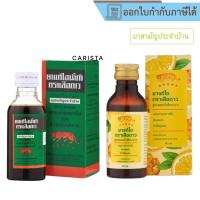 ราคา [ส่งด่วน] ยาแก้ไอน้ำดำตราเสือดาว ยาแก้ไอ ตราเสือดาว (43708835989)