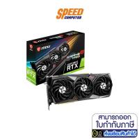 ราคา MSI VGA CARD GEFORCE RTX3090 GAMING X TRIO 24G (MSI-RTX3090-GAMING-X-TRIO-24G) การ์ดจอ SPEEDCOM (8685209007)